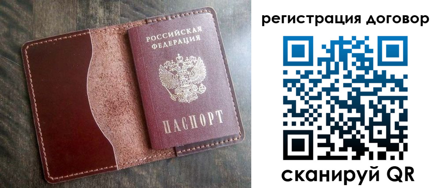 временная прописка в Шилке