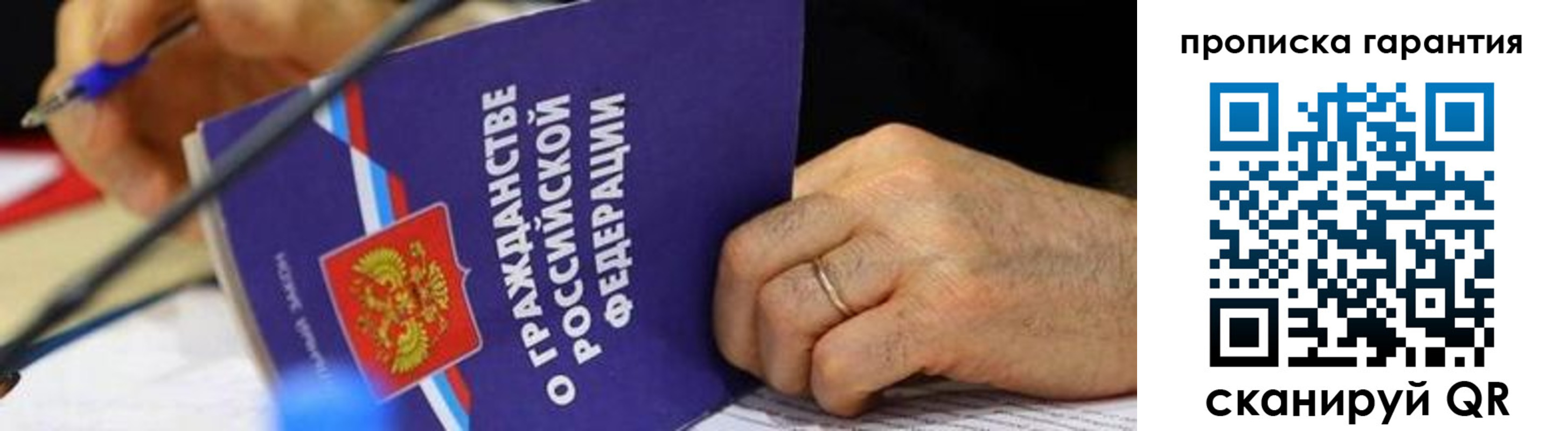 временная регистрация для школы в Шилке