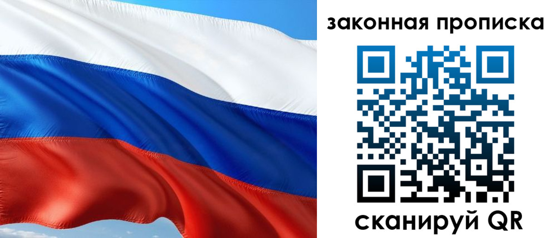 временная прописка в Шилке