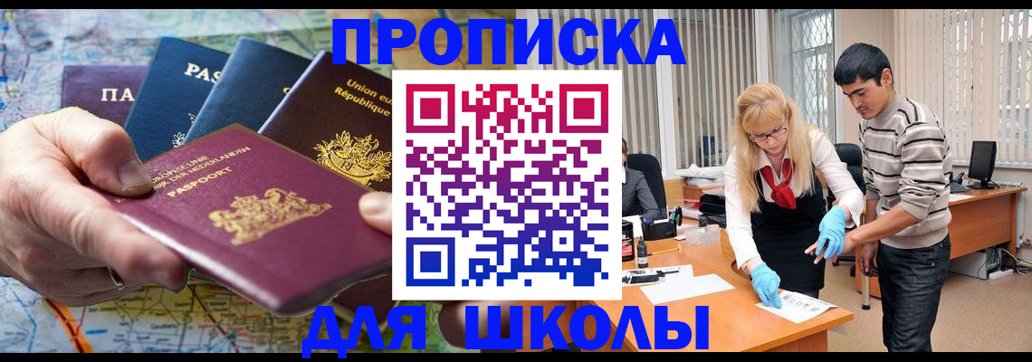 миграционный учет в Шилке