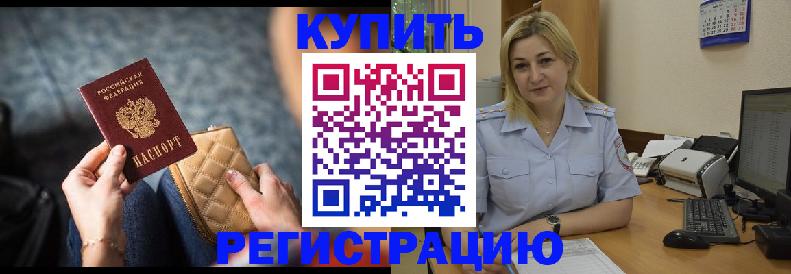 миграционный учет в Шилке
