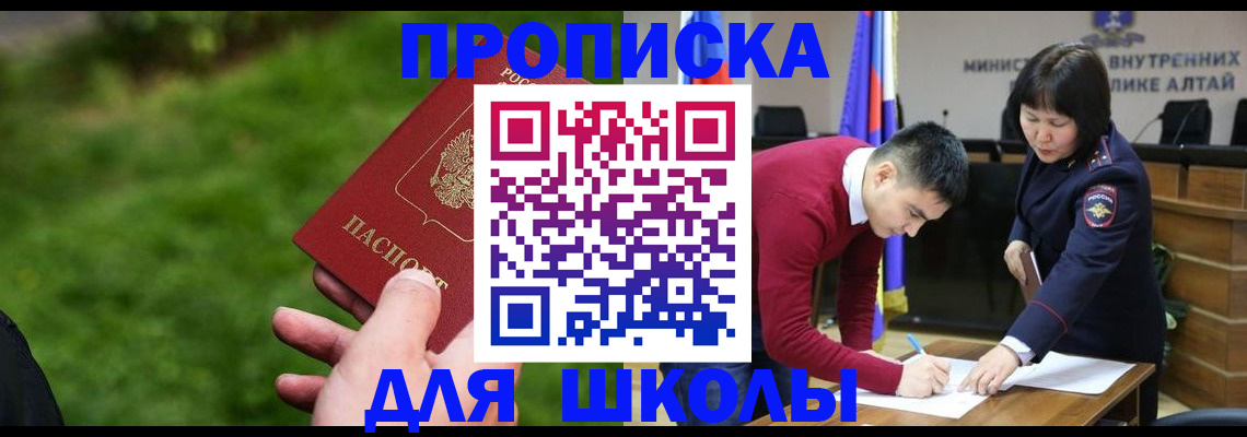 регистрация в Шилке