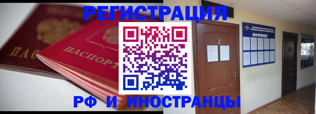 прописка гарантия в Шилке