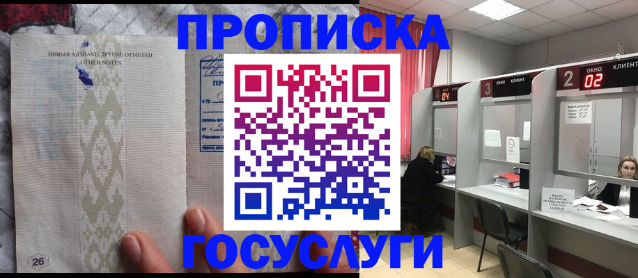 временная регистрация адрес в Шилке