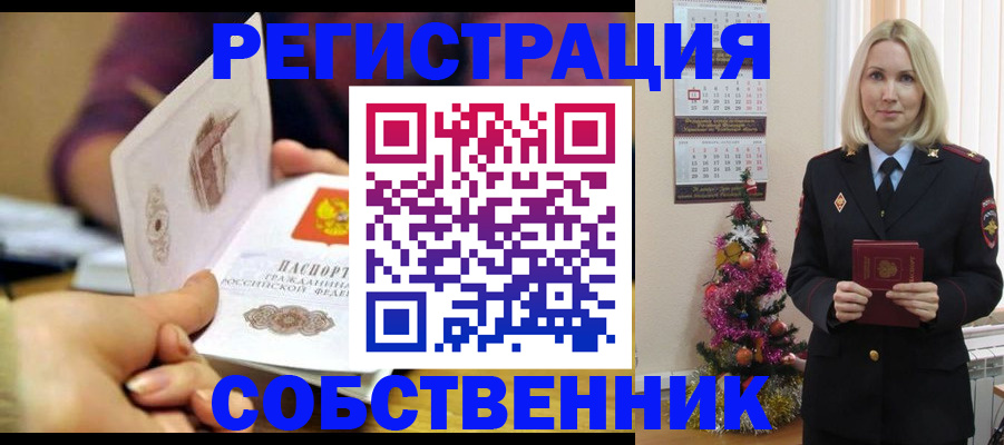 прописка иностранных граждан в Шилке