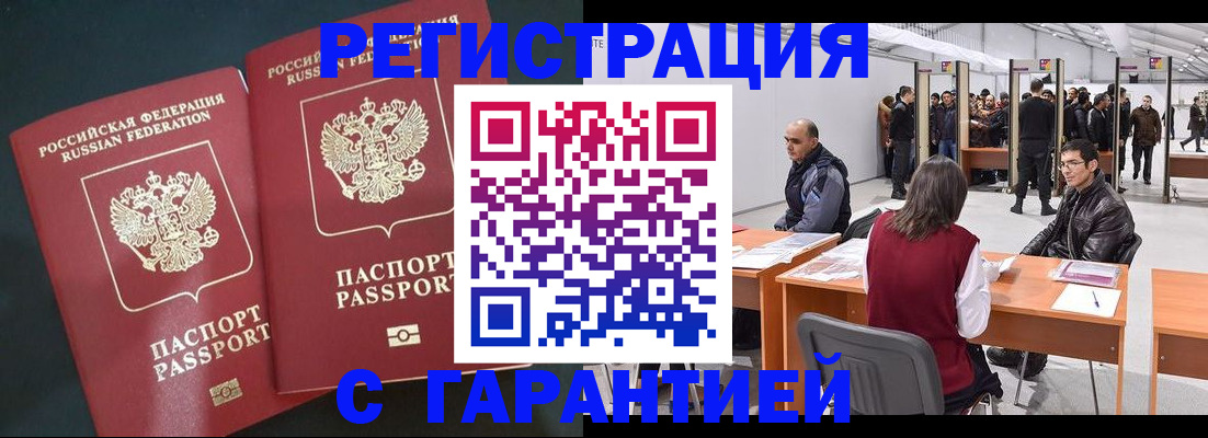 где прописаться в Шилке